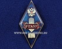 РОМБ РГАЗУ РОМБ РГАЗУ