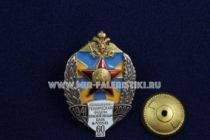 Знак Авиационно-Техническая Ордена Красной Звезды База в/ч 15535 60 лет Знак Авиационно-Техническая Ордена Красной Звезды База в/ч 15535 60 лет