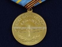 Медаль Летчик-Испытатель В.П. Чкалов 1904-1938 Асы Советской Авиации