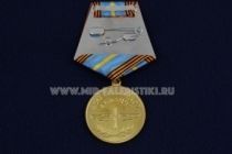 Медаль Летчик-Испытатель В.П. Чкалов 1904-1938 Асы Советской Авиации