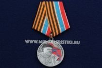 МЕДАЛЬ АЛЕКСЕЙ МОЗГОВОЙ - КОМБРИГ ПРИЗРАКА ТВОЙ ОГОНЬ НЕ УГАСНЕТ В НАШИХ СЕРДЦАХ