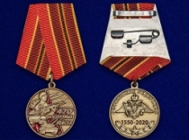 Юбилейная Медаль 470 лет Сухопутным войскам