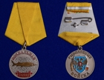 Медаль Рыбаку Стерлядь