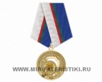 Медаль За Самоотверженную Борьбу с Коронавирусом (с удостоверением)