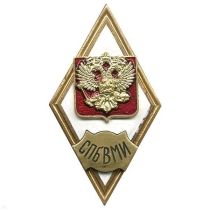 Ромб СПбВМИ РФ