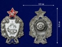Знак первых кавалерийских курсов (4-й выпуск)