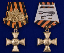 Георгиевский крест 1 степени с лавровой ветвью (памятный муляж)