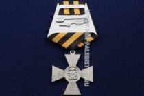 Георгиевский Крест 100 лет 1914-2014