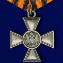 Георгиевский крест для иноверцев 3 степени (муляж)