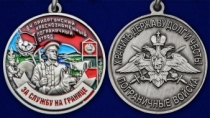 Медаль "За службу в Приаргунском пограничном отряде"