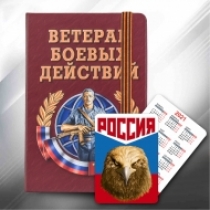 Подарочный блокнот "Ветеран боевых действий"