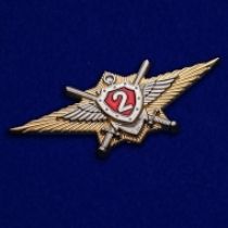 Знак Росгвардии "Классная квалификация" (специалист 2-го класса)