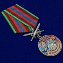 Медаль "За службу в Шимановском пограничном отряде"