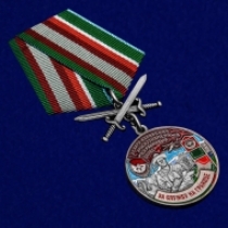 Медаль "За службу в Кара-Калинском пограничном отряде"