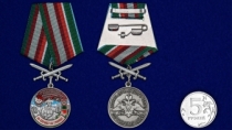 Медаль "За службу в Кара-Калинском пограничном отряде"