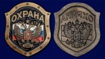 Жетон "Охрана"