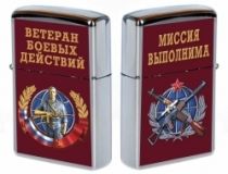 Бензиновая зажигалка «Ветеран боевых действий»