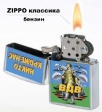 Подарочная зажигалка десантника