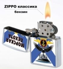 Бензиновая зажигалка «Морская пехота»