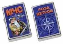 Бензиновая зажигалка «МЧС»