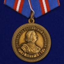 Набор медалей "300 лет Полиции России"