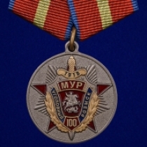 Набор медалей "100 лет Московскому Уголовному розыску"