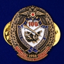 Набор мини-копий знаков "100 лет Уголовному розыску"