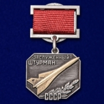 Набор знаков Гражданской авиации СССР