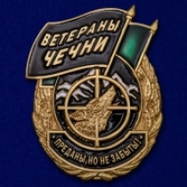 Набор наград "Ветераны Чечни"