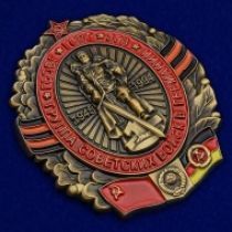 Знак "Группа Советских войск в Германии"