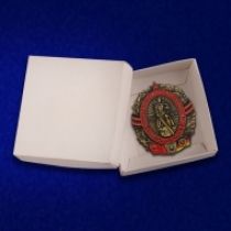 Знак "Группа Советских войск в Германии"