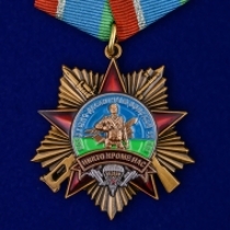 Набор медалей "90 лет ВДВ"