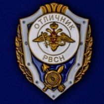 Набор наград РВСН