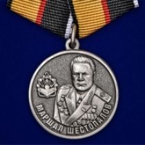 Набор наград Инженерных войск