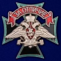 Набор знаков отличия Железнодорожных войск