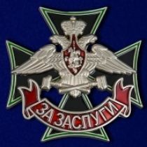 Набор знаков отличия Железнодорожных войск