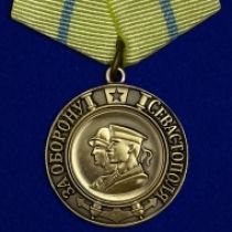 Набор памятных муляжей ВОВ "За оборону"