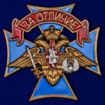 Знак ВДВ "За отличие"