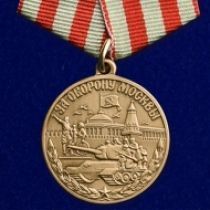 Медаль «За оборону Москвы» (улучшенное качество)