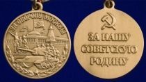 Медаль «За оборону Москвы» (улучшенное качество)