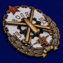 Знак Бронепоезд 4 "Воля" (в футляре)