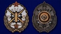 Знак Бронепоезд 4 "Воля" (в футляре)