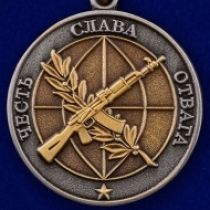 Медаль "Ветеран боевых действий"