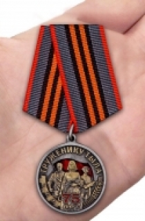 Общественная медаль "Труженику тыла" к Дню Победы в ВОВ