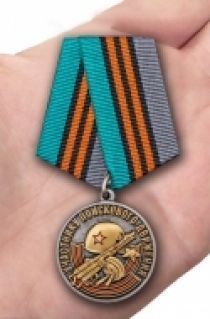Памятная медаль «Участнику поискового движения» к юбилею Победы