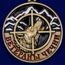 Медаль "Ветераны Чечни"