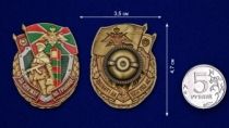 Знак За службу на границе