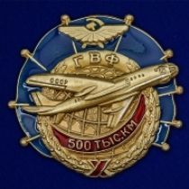 Знак ГВФ ТУ-104 За налет 500 тыс. км