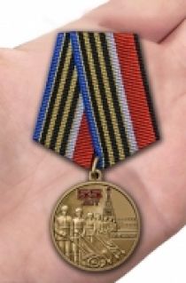 Медаль "55 лет Победы советского народа в Великой Отечественной войне 1941-1945 гг."