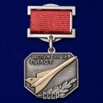 Знак «Заслуженный пилот СССР»